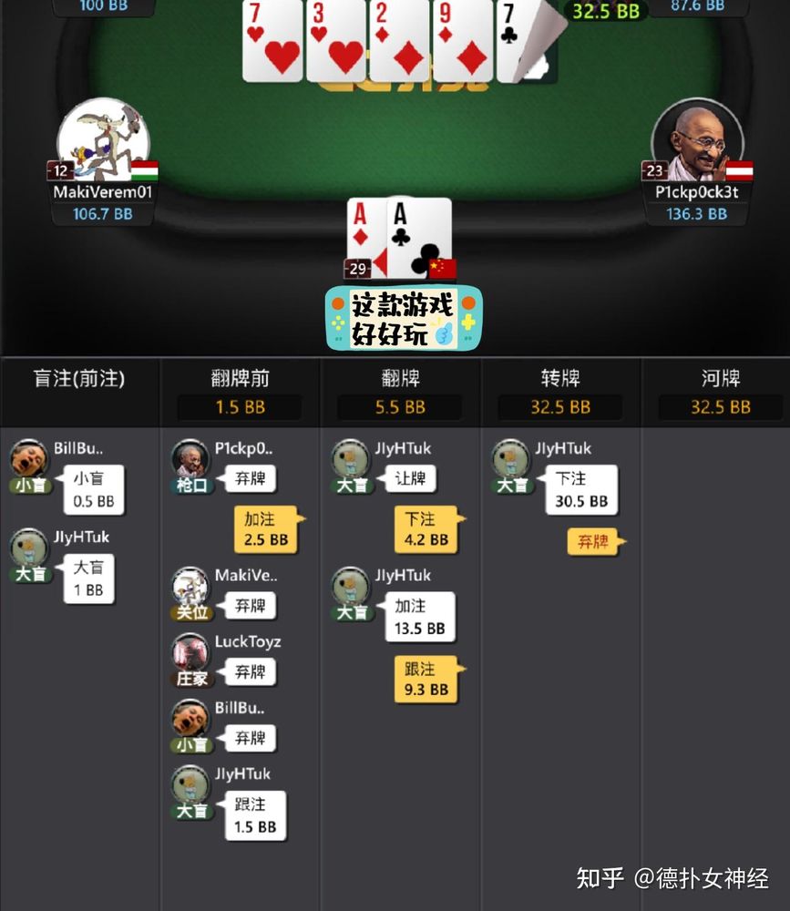 德扑圈德州下载地址
